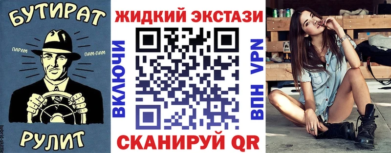 БУТИРАТ GHB  Тбилисская 