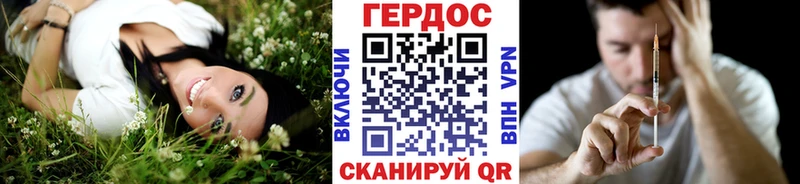 Героин герыч  Тбилисская 