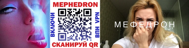 МЕФ мяу мяу  даркнет сайт  Тбилисская 