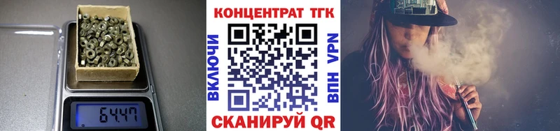 ТГК гашишное масло Тбилисская